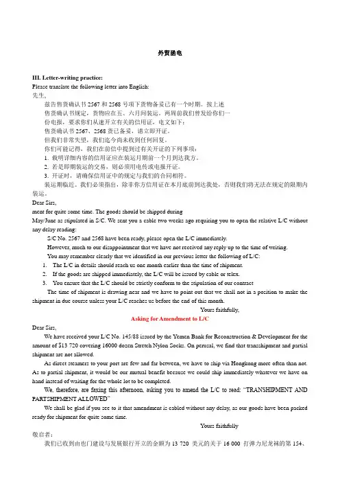2014年自考外贸函电