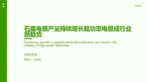 2023年我国石墨电极行业产量及消耗量持续回升 超高功率电极或成发展趋势