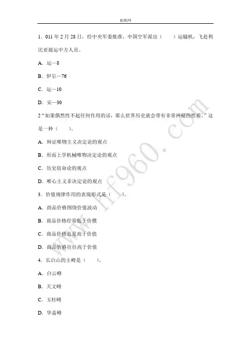 红河州2014事业单位招聘之政治与法律考点整理