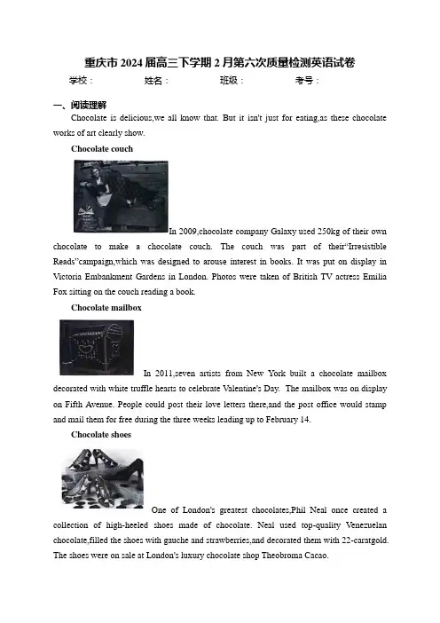 重庆市2024届高三下学期2月第六次质量检测英语试卷(含答案)