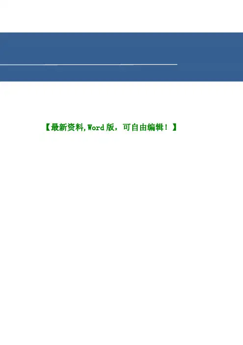 建筑工程规范之卫生间防水施工方案