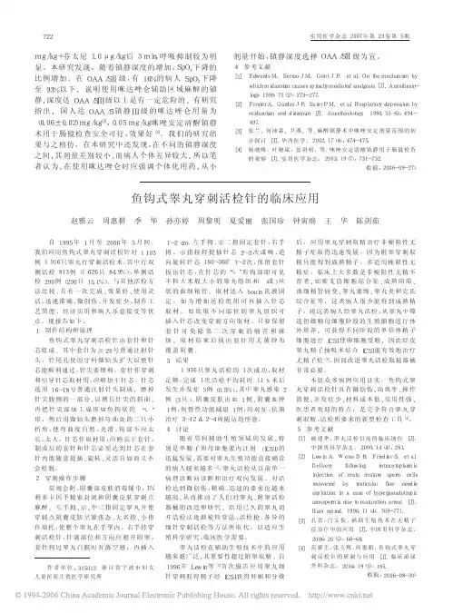 鱼钩式睾丸穿刺活检针的临床应用