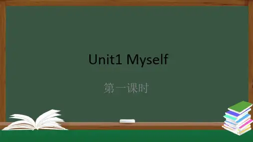 人教版一年级起点小学三年级上册英语《Unit 1 Myself》课件