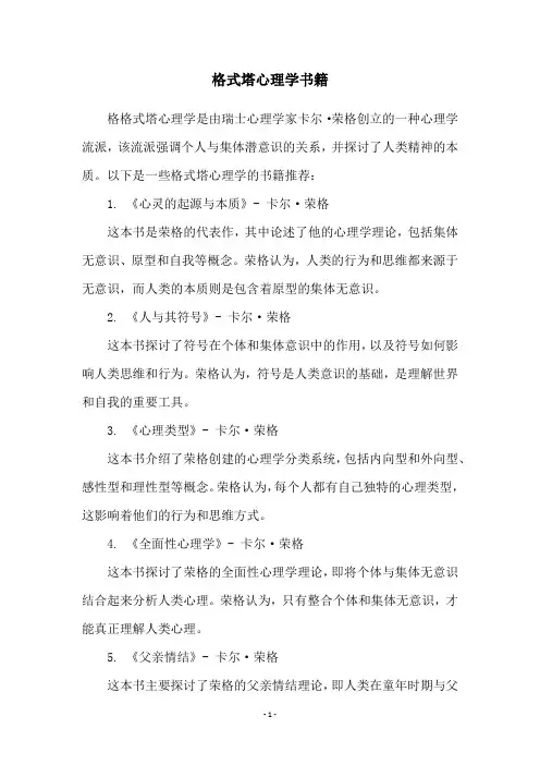 格式塔心理学书籍