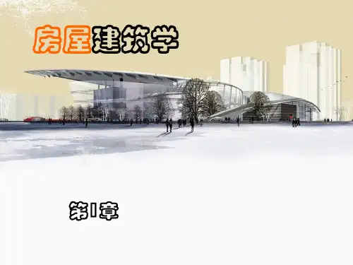 单层及多层工业建筑设计讲义(128页)