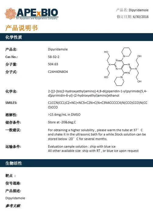 Dipyridamole_PDE抑制剂_58-32-2_Apexbio