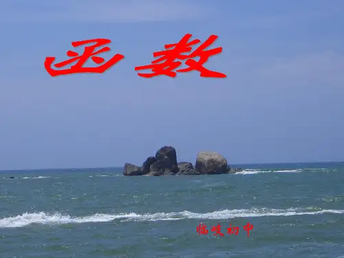 一次函数复习(第1课时)