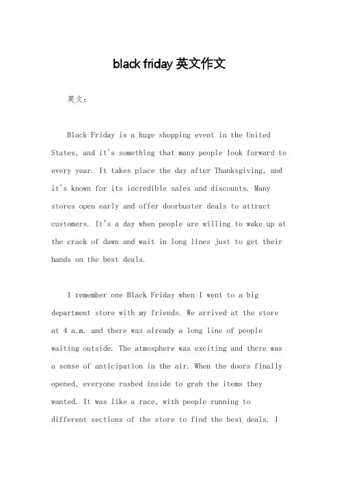 black friday英文作文