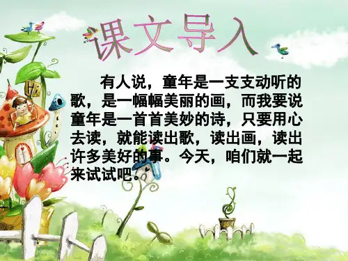 (完整版)人教版五年级语文下册古诗三首