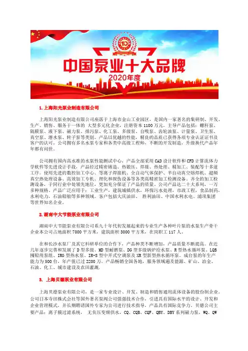 全国最好试压泵型号十大品牌排行榜
