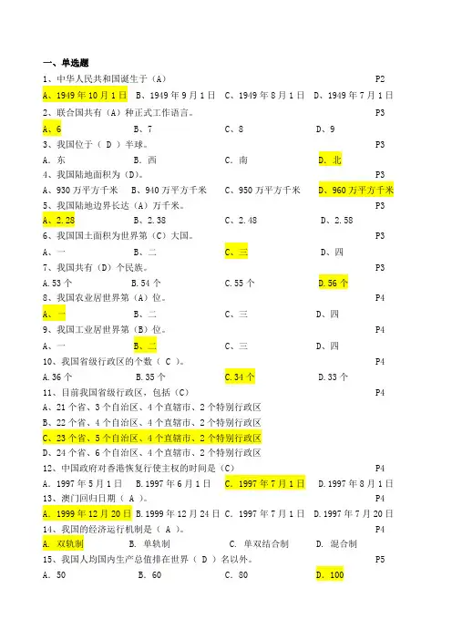 2016江苏省机关事业单位工勤人员继续教育试题概要1.