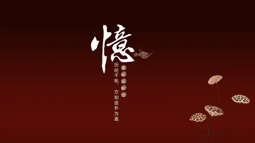 中国风古风PPT (2)