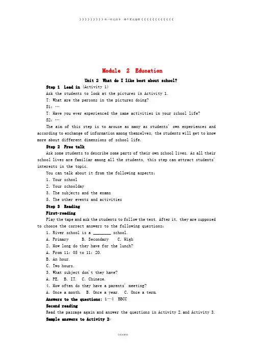 九年级英语下册 Module 2 Education Unit 2 l教案 (新版)外研版