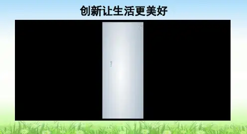 新教材《创新改变生活》PPT实用课件部编