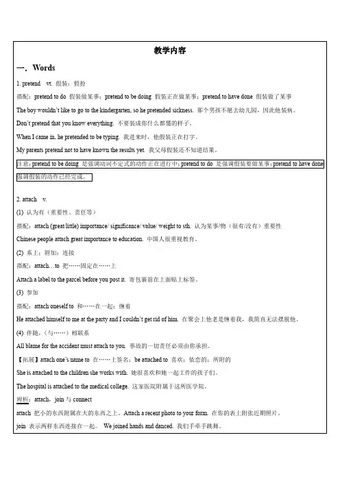 人教版高中英语必修二Unit5教案.