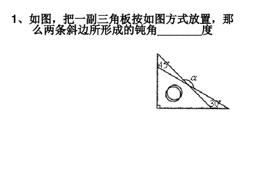初一下学期奥数题