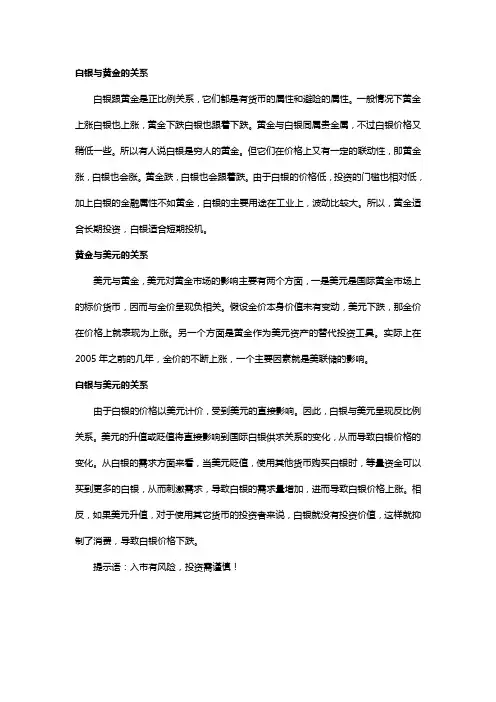 黄金、白银、美元三者之间的关系