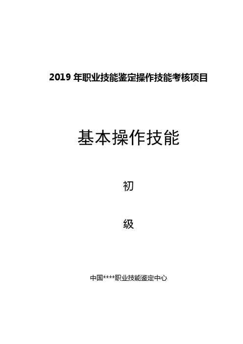 聚丙烯装置操作工初级(1).doc