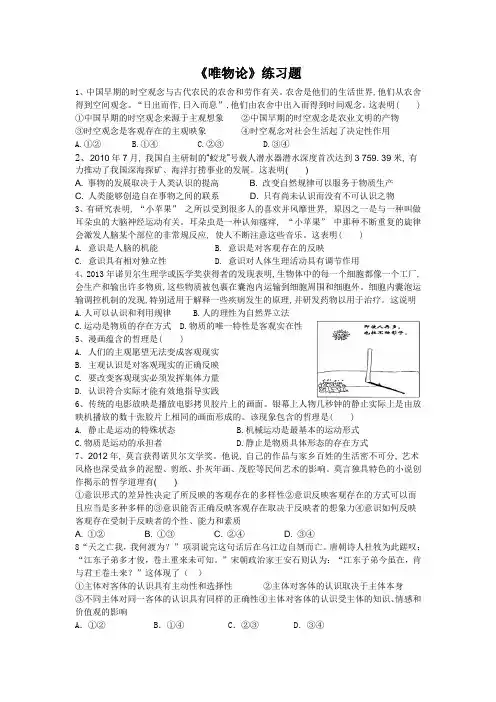 唯物论小测试