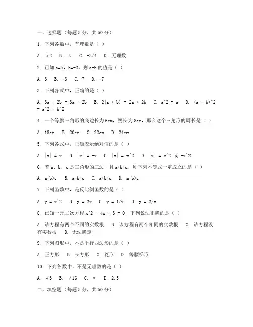 高新一中初中入学数学试卷