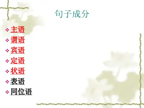 2022-2023学年初高中英语衔接课件