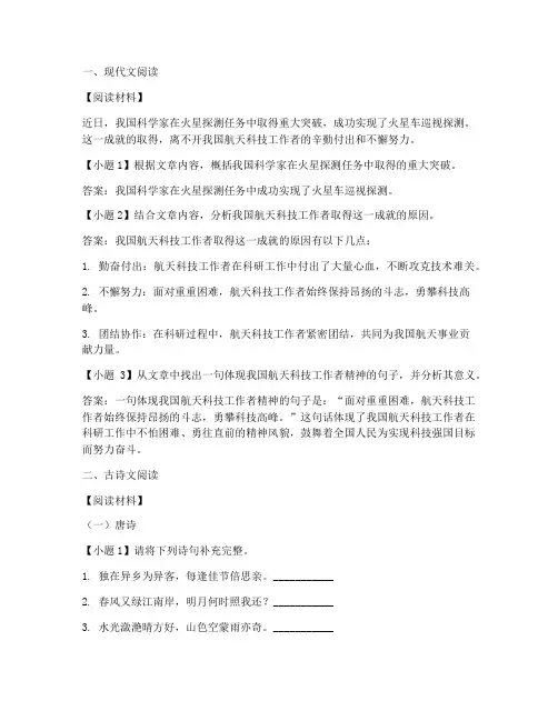 高考语文考试试卷的答案