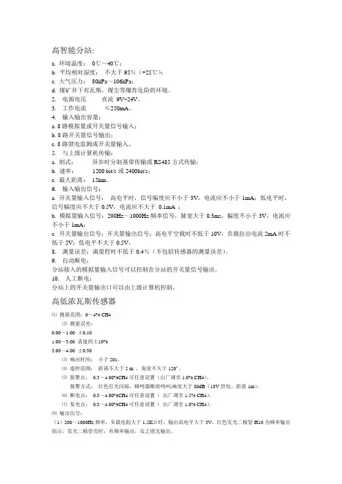 设备参数