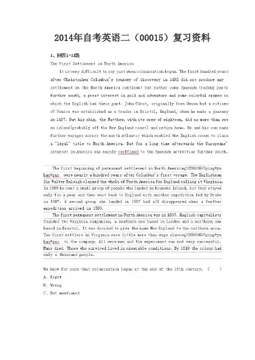 2014年自考英语二(00015)复习资料