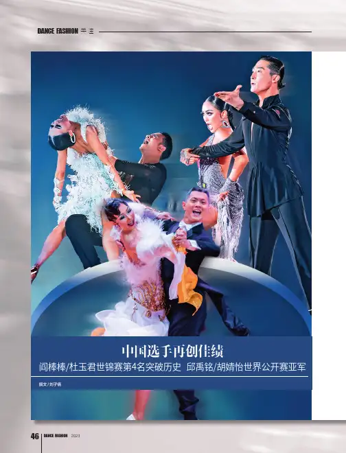 中国选手再创佳绩_阎棒棒