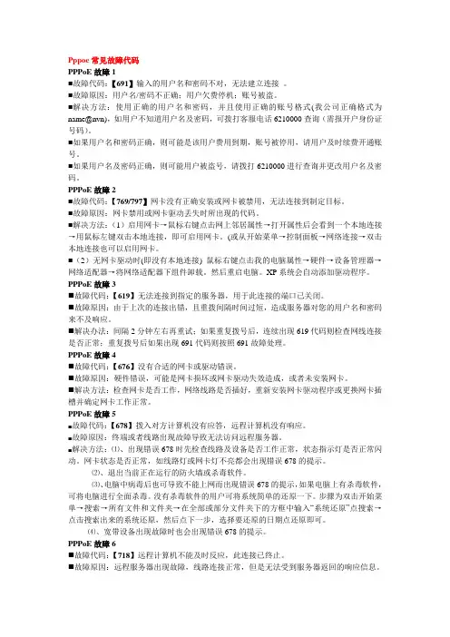 培训讲稿