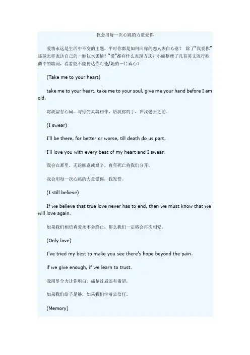 轻松英语：教你学会用情歌说我爱你