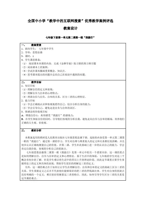 我能行_何建仪