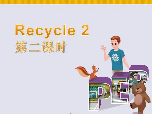 人教版PEP六年级上册Recycle_2第二课时课件