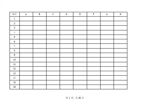 土方记录表格
