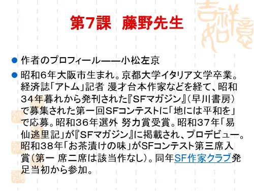 高级日语200851619556958