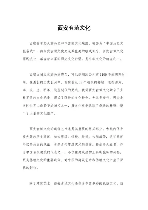 西安有范文化