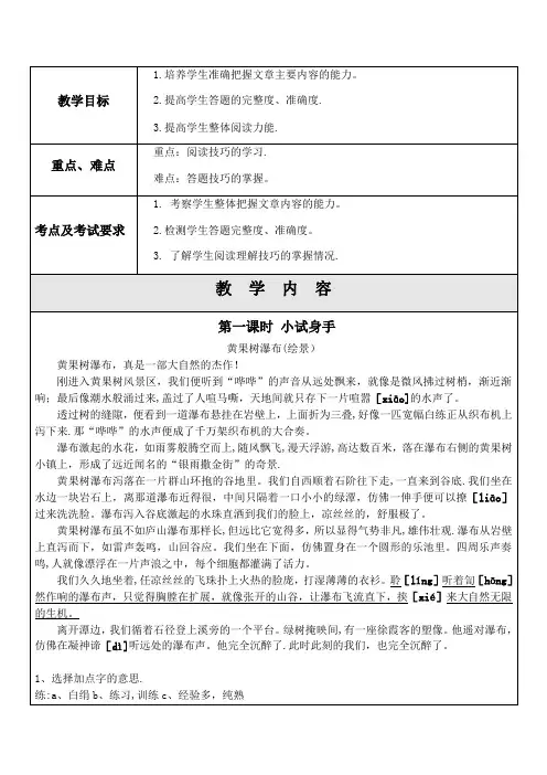 五年级暑期阅读理解一对一辅导讲义以及答案