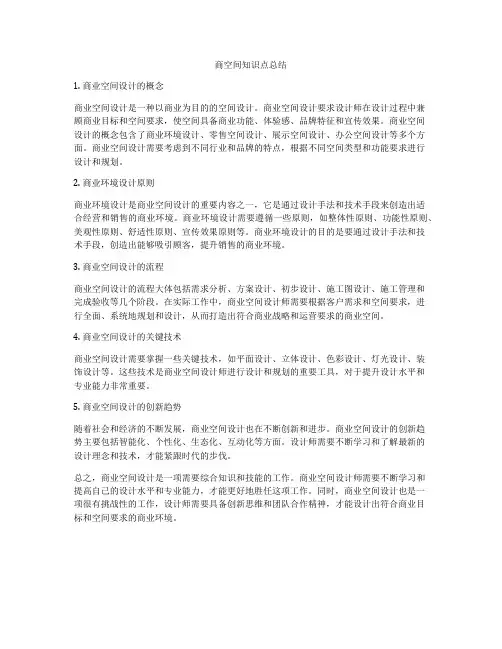 商空间知识点总结