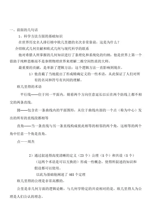 节能概论资料1