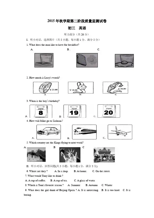 甘肃省临泽县第二中学2016届九年级上学期第二阶段质量监测英语试题(附答案)$609545
