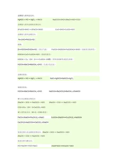 九上科学第一单元化学方程式