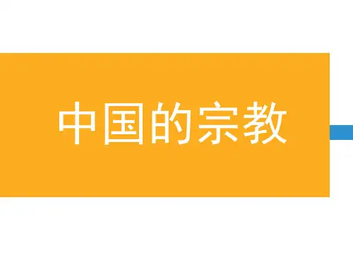 佛教全国导游基础知识