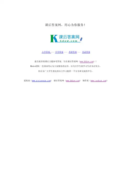 计算机系统结构(第三版)张晨曦 课后答案