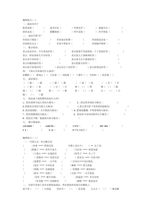 趣味练习
