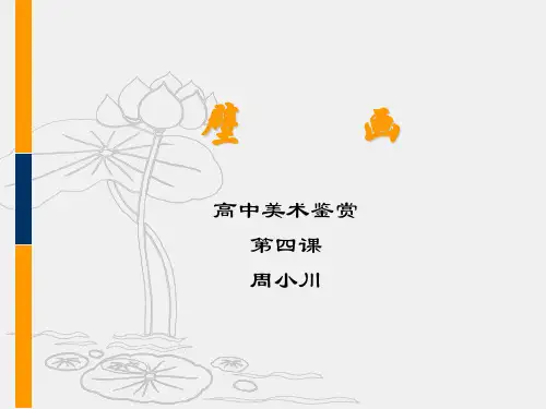 四,壁 画