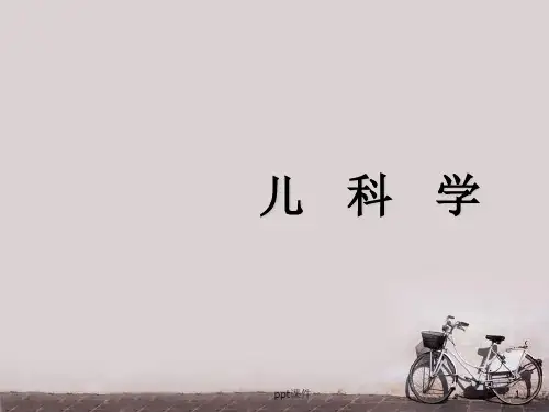 儿科学--川崎病(皮肤黏膜淋巴结综合征)  ppt课件