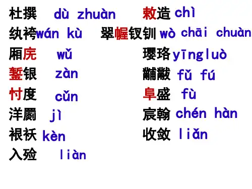 高一语文早读材料