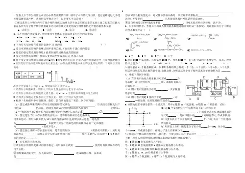 高一生物必修一第一章及第二章的第一、二节练习题