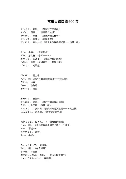 常用经典日语句子大全