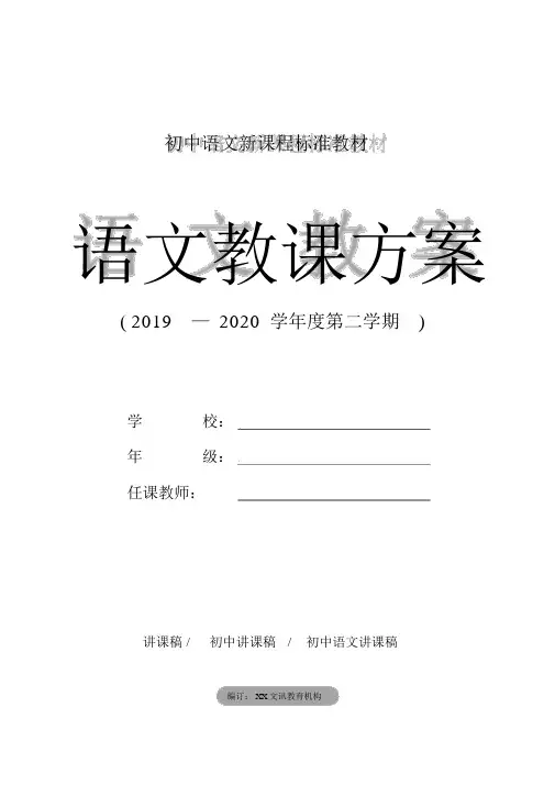 初中语文：《风筝》说课稿2(教案)